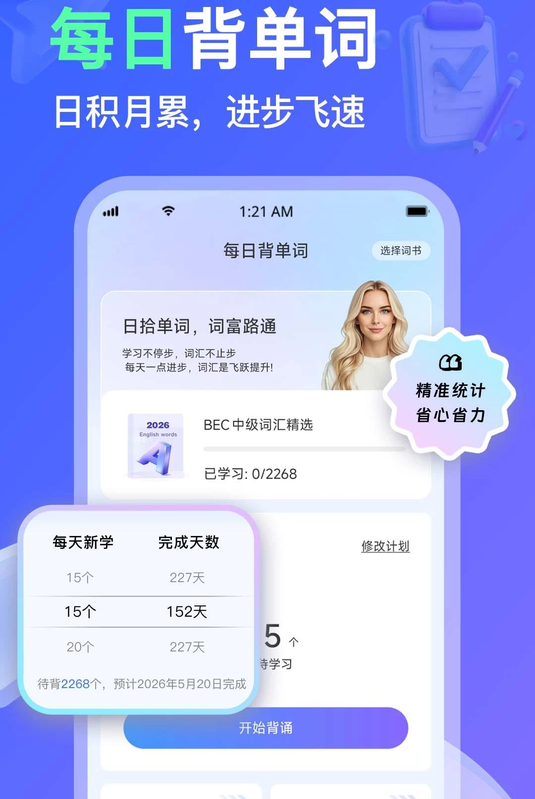 LibTalk��׿��v1.0.1��ͼ3