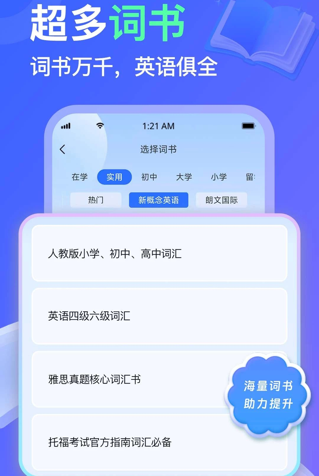 LibTalk��׿��v1.0.1��ͼ2