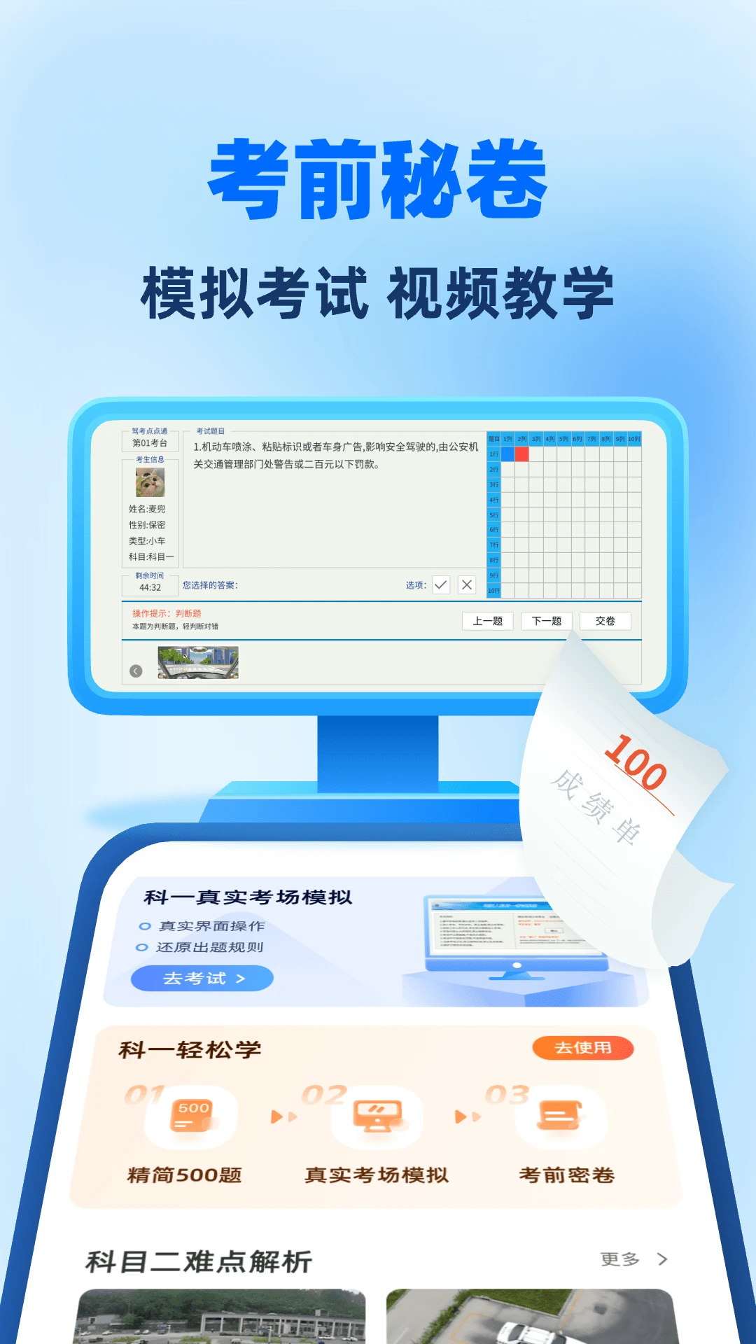���տ���ȫ��ͨappv1.1.9��ͼ3