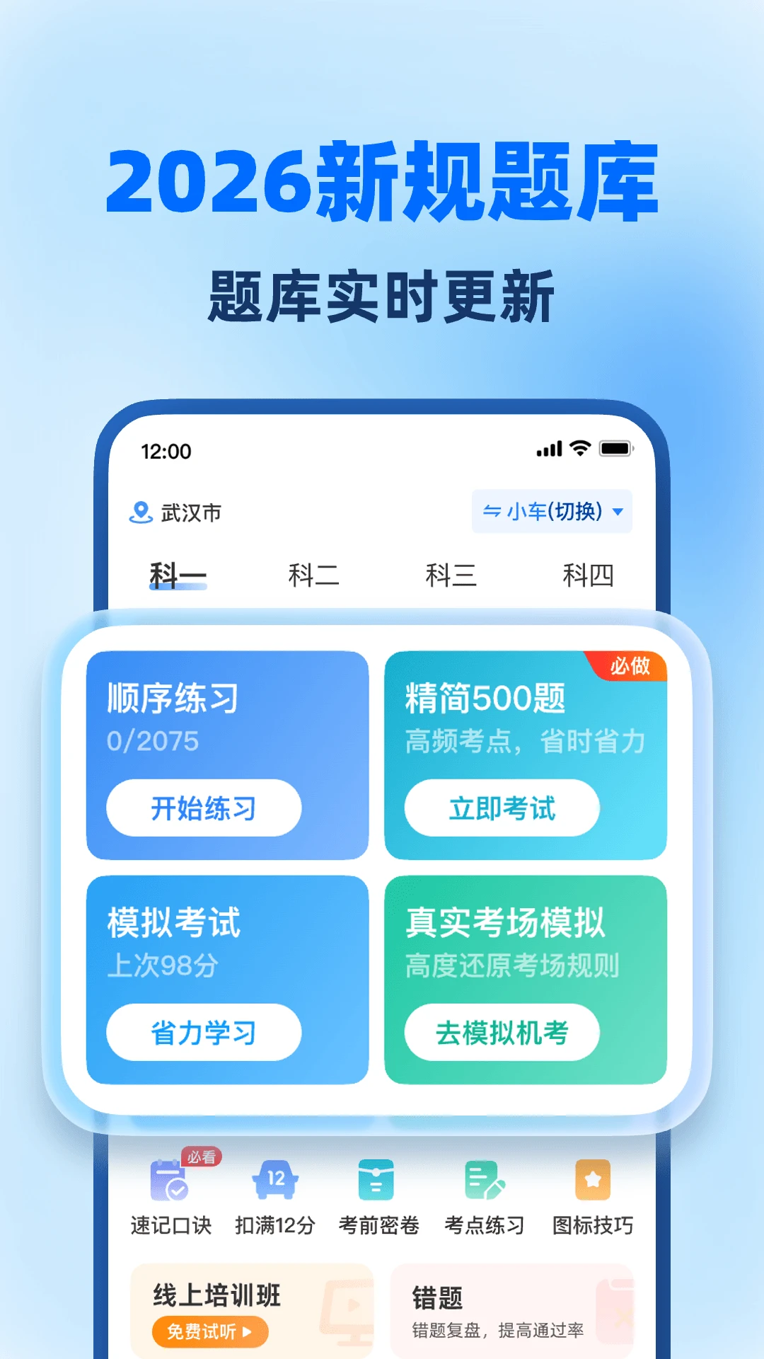 ���տ���ȫ��ͨappv1.1.9��ͼ0