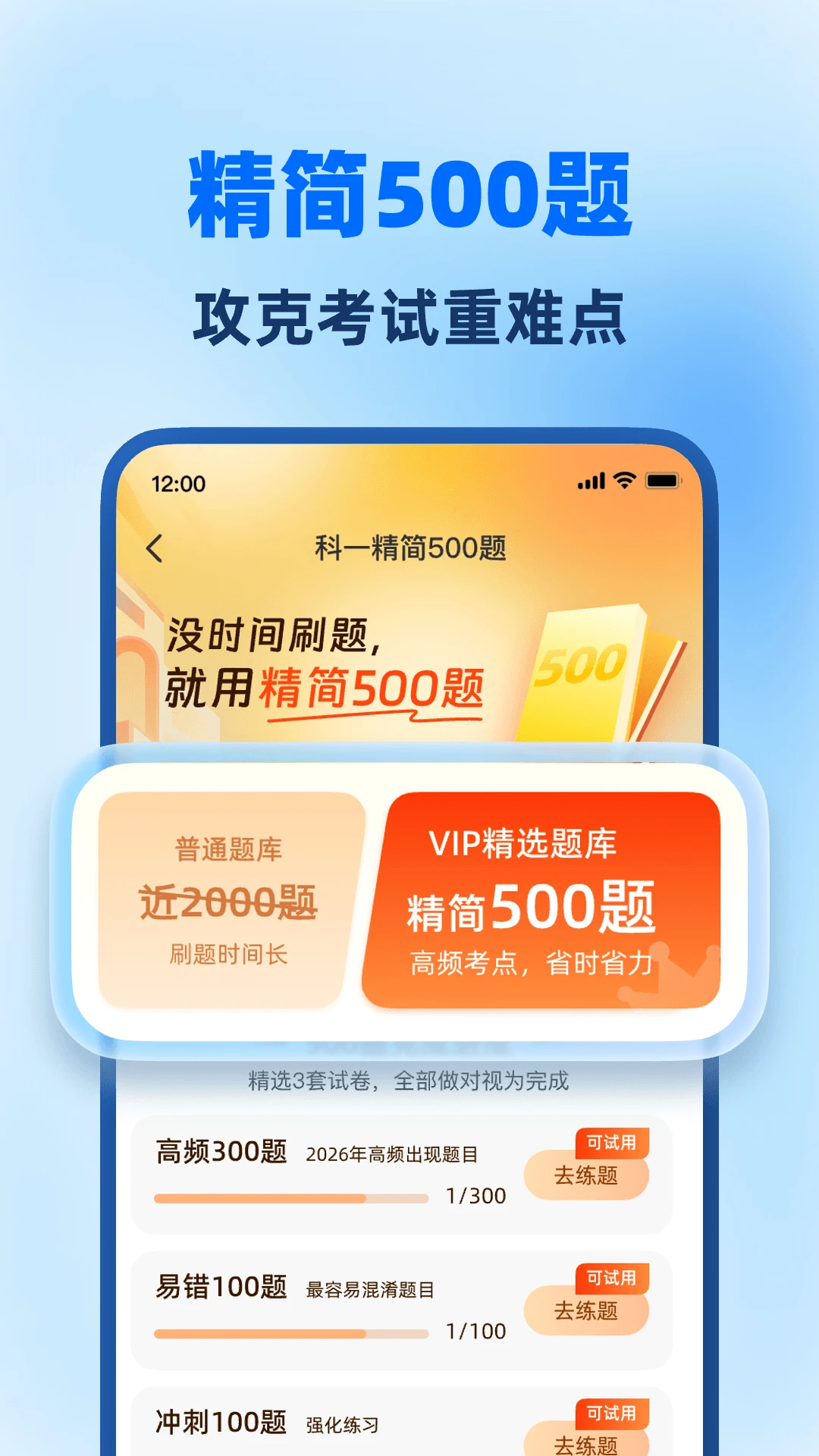 ���տ���ȫ��ͨappv1.1.9��ͼ2