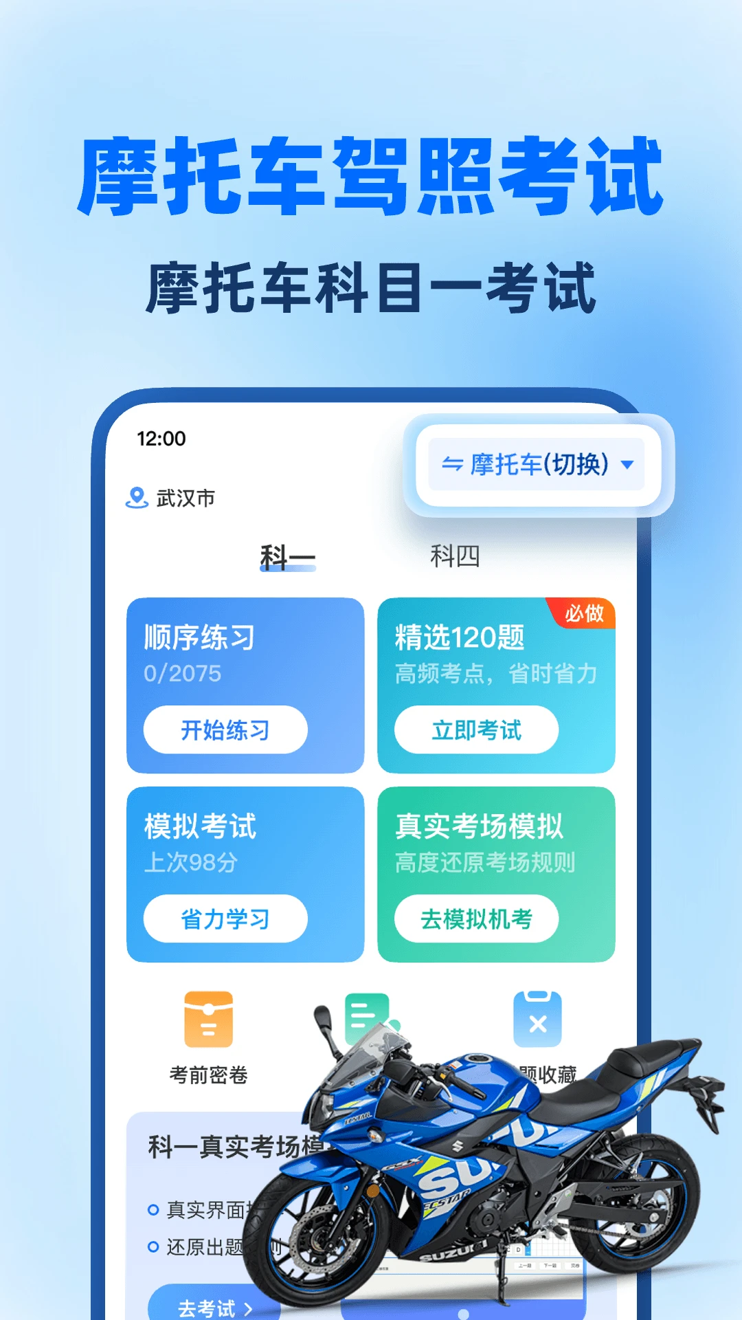���տ���ȫ��ͨappv1.1.9��ͼ1