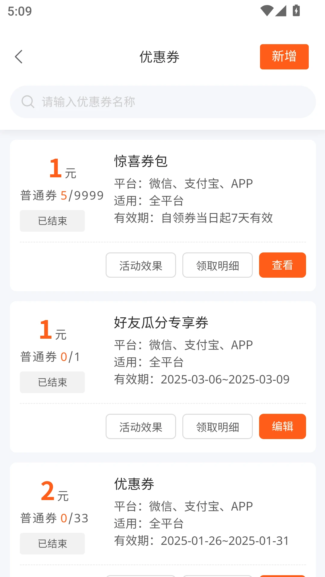 С��������Ӫ�̶�appv2.1.8��ͼ3