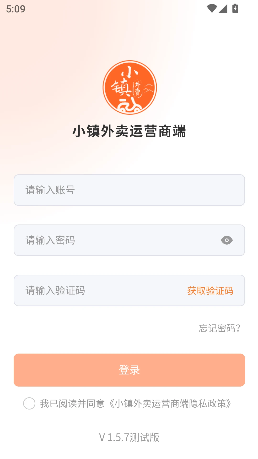С��������Ӫ�̶�appv2.1.8��ͼ0
