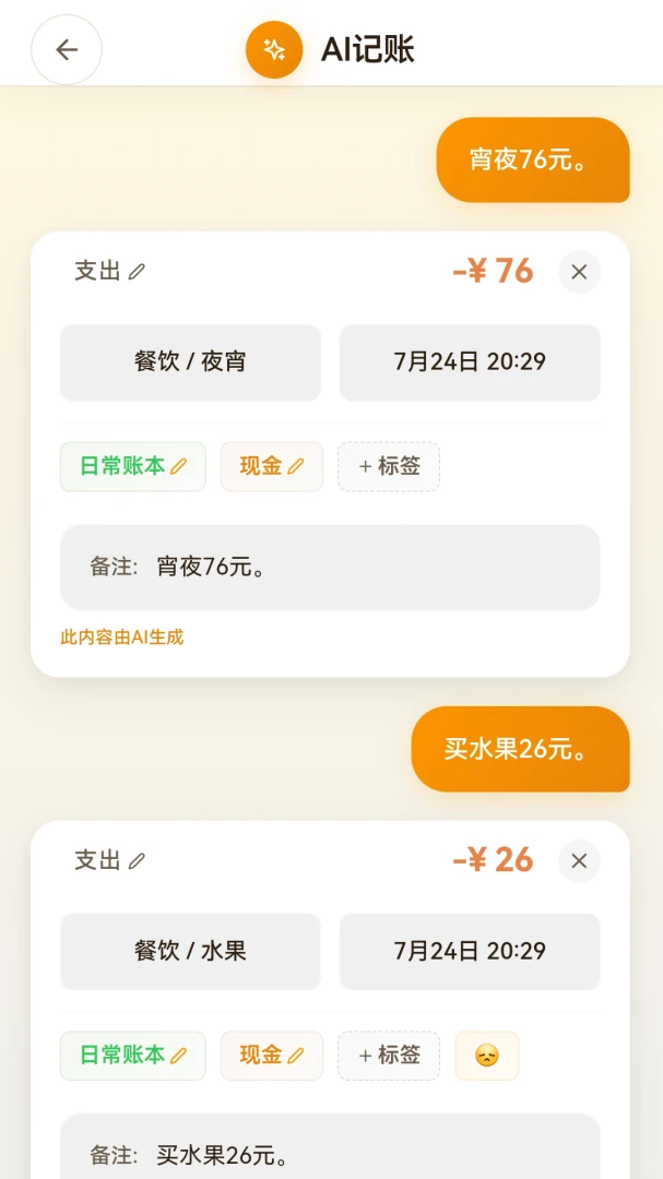 ���״����appv1.0.2��ͼ2
