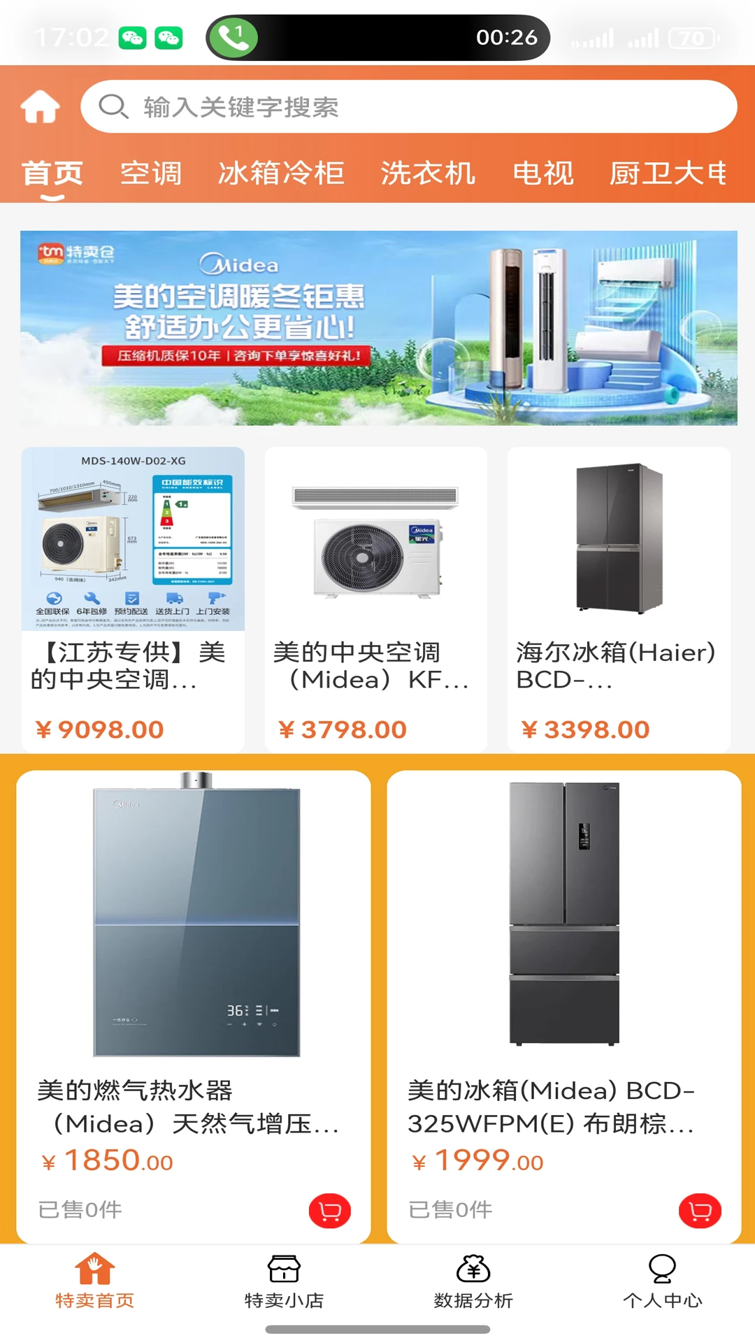 �������̳�appv12.0��ͼ1