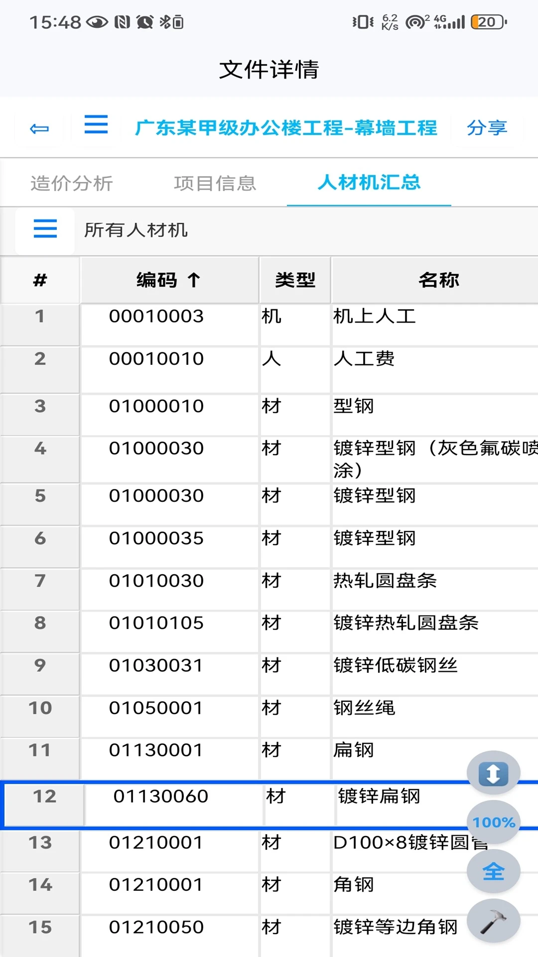 �˵��ǹ�������appv0.0.40��ͼ2