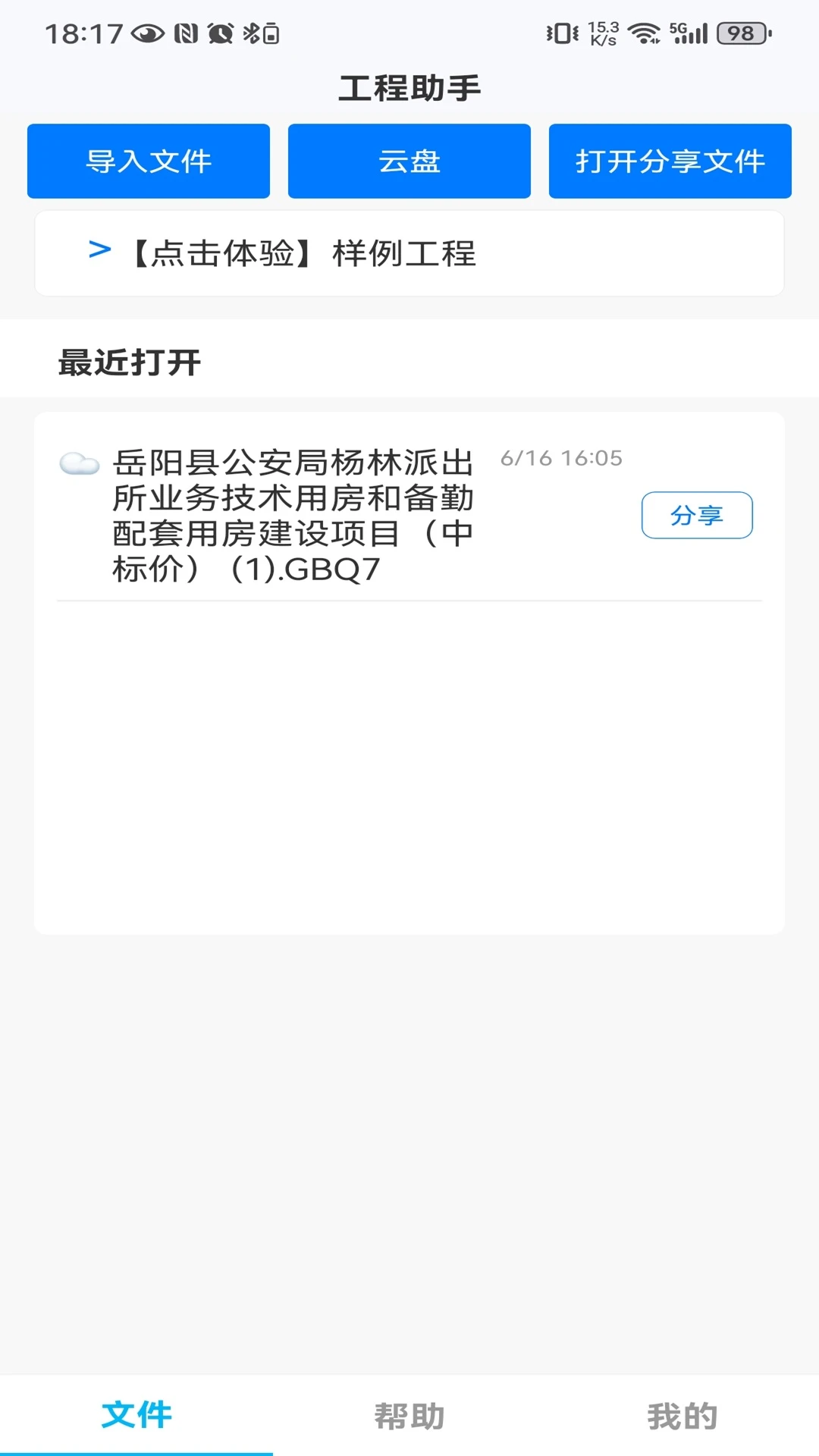 �˵��ǹ�������appv0.0.40��ͼ1