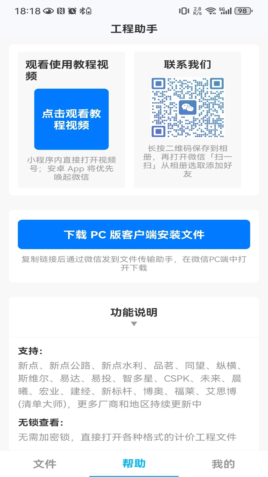�˵��ǹ�������appv0.0.40��ͼ3