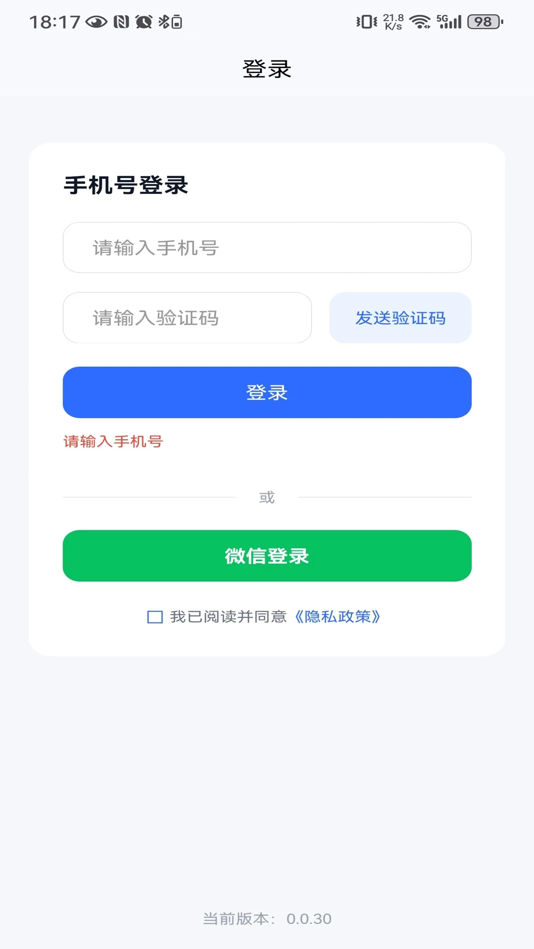 �˵��ǹ�������appv0.0.40��ͼ0