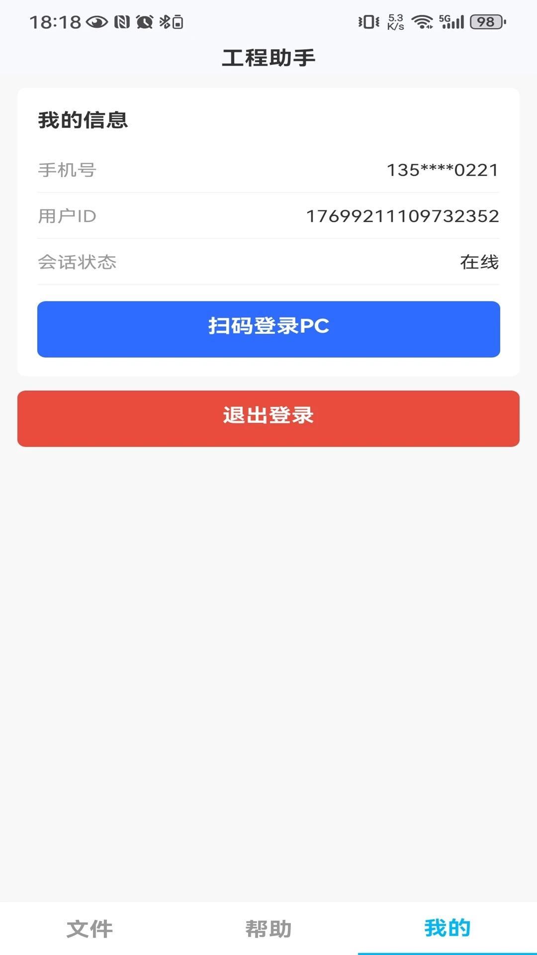 �˵��ǹ�������appv0.0.40��ͼ4