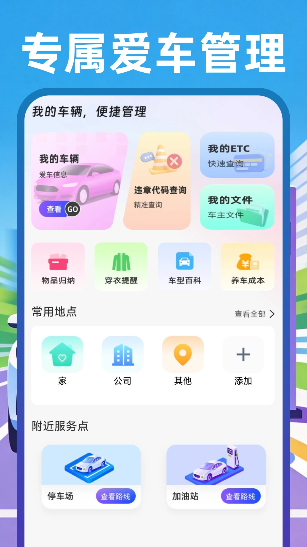 ˳����Լ������v1.0.4��ͼ2