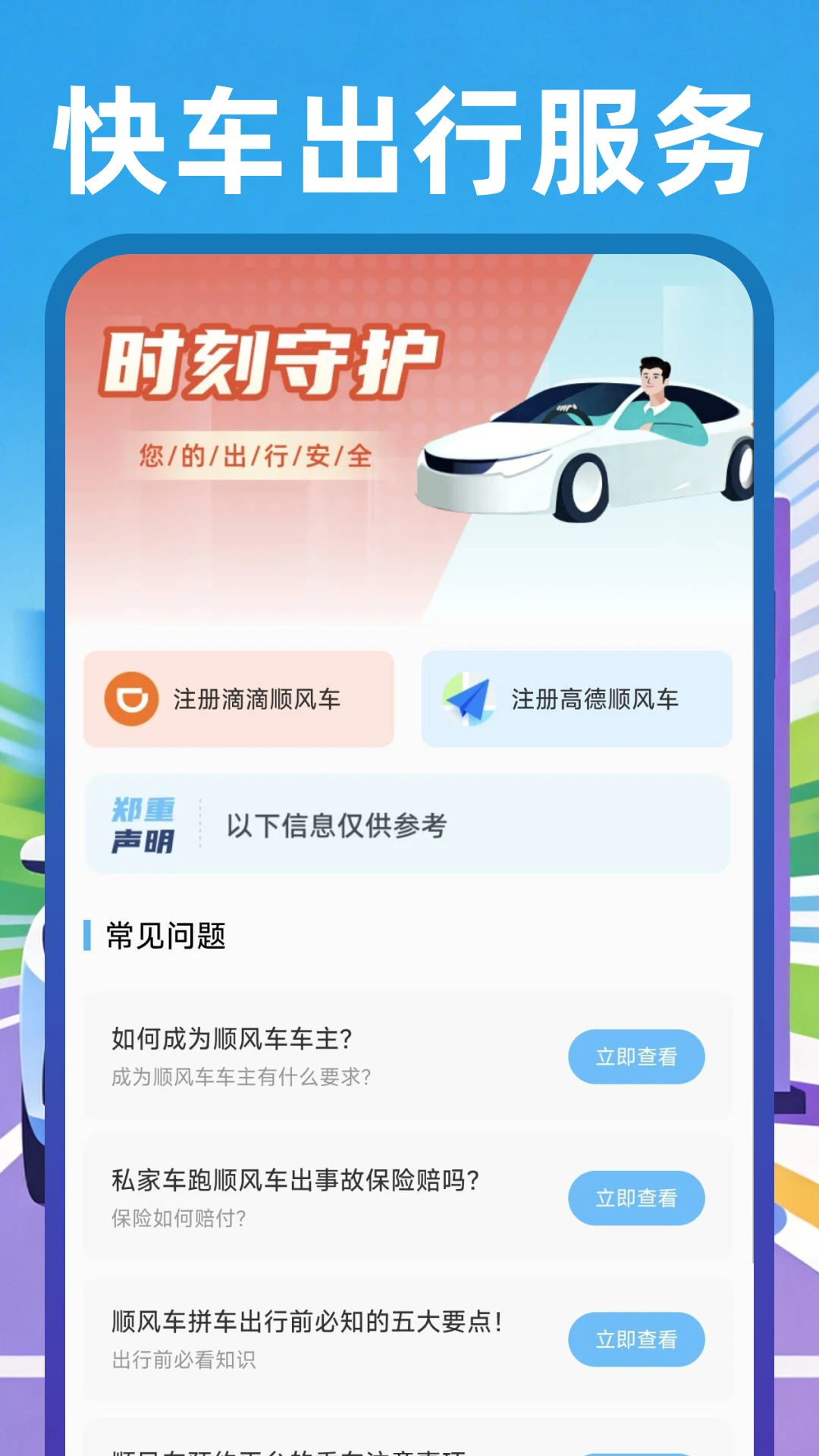 ˳����Լ������v1.0.4��ͼ0