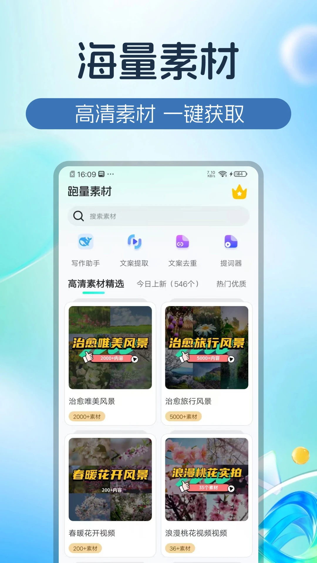 �����ز�appv1.0.6��ͼ1