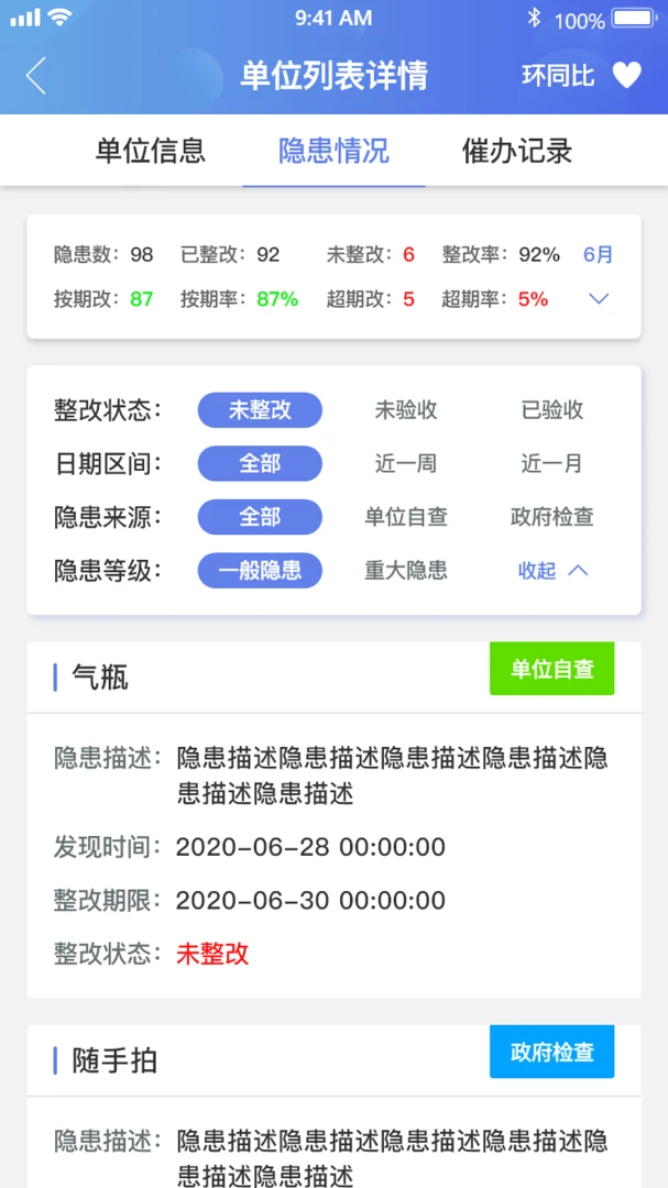 ΢��ȫ��ܰ�appv1.0.76��ͼ2