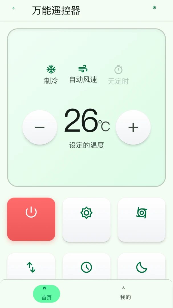 ����ң�������ɿ�appv1.0.1��ͼ3