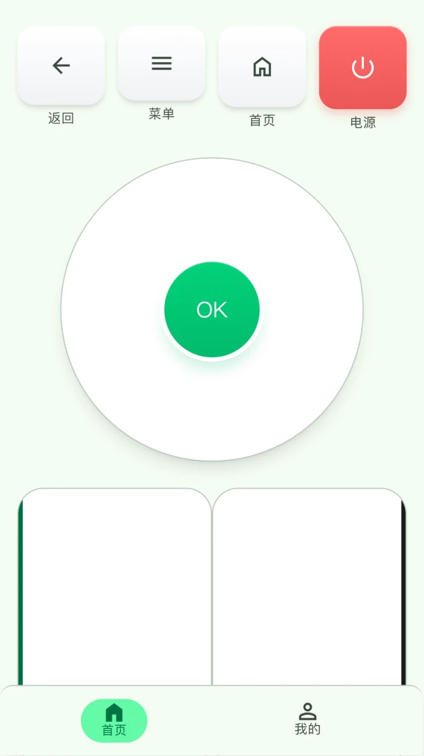 ����ң�������ɿ�appv1.0.1��ͼ2