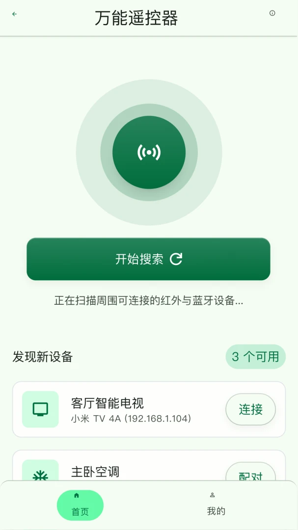 ����ң�������ɿ�appv1.0.1��ͼ1