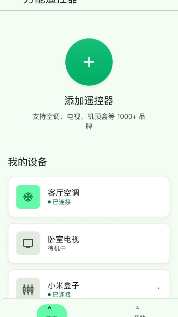 ����ң�������ɿ�appv1.0.1��ͼ0