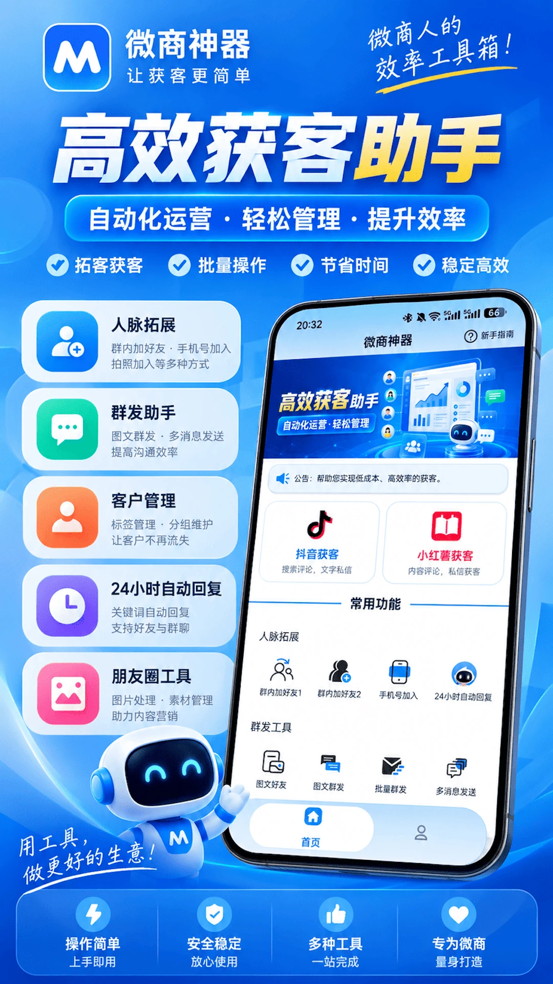 ΢�̴��ֻ���v1.3.2��ͼ0