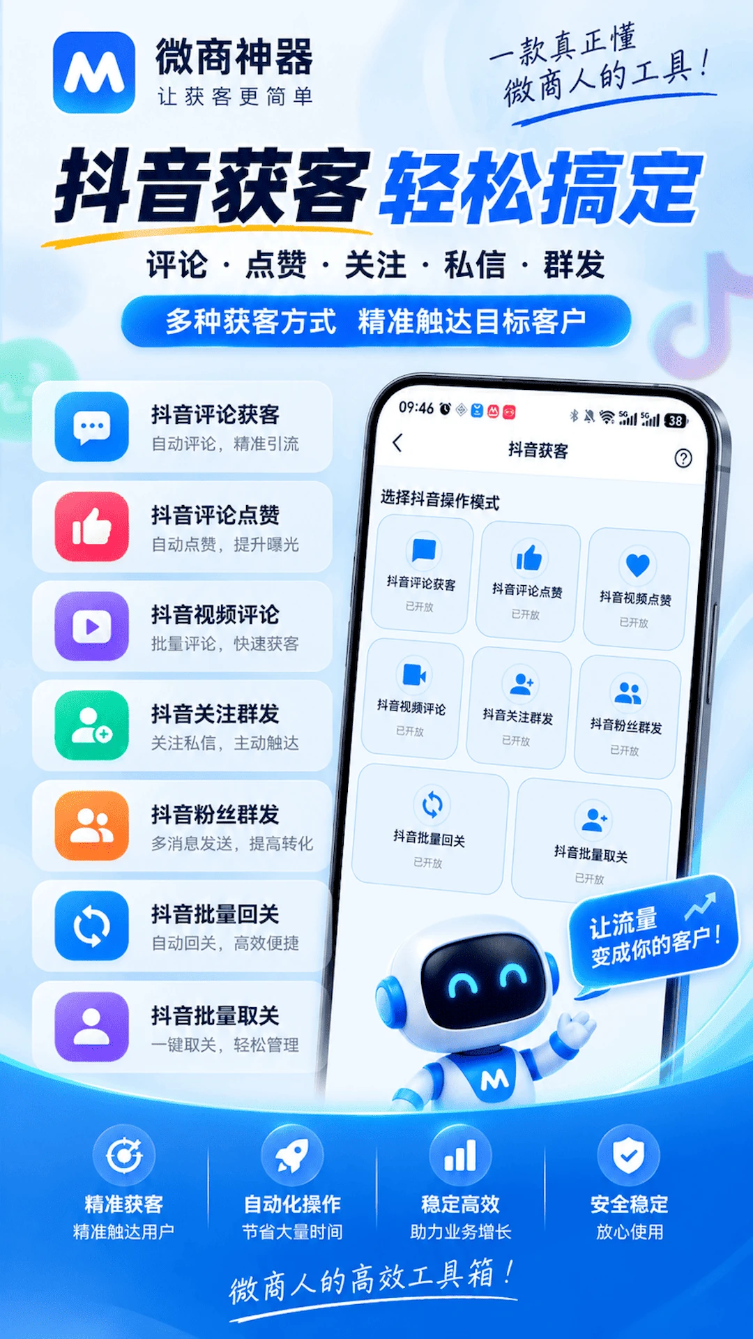΢�̴��ֻ���v1.3.2��ͼ1