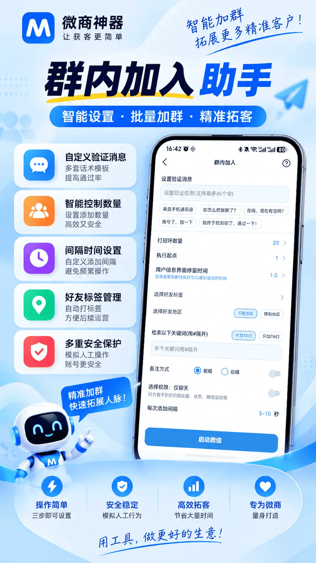 ΢�̴��ֻ���v1.3.2��ͼ3
