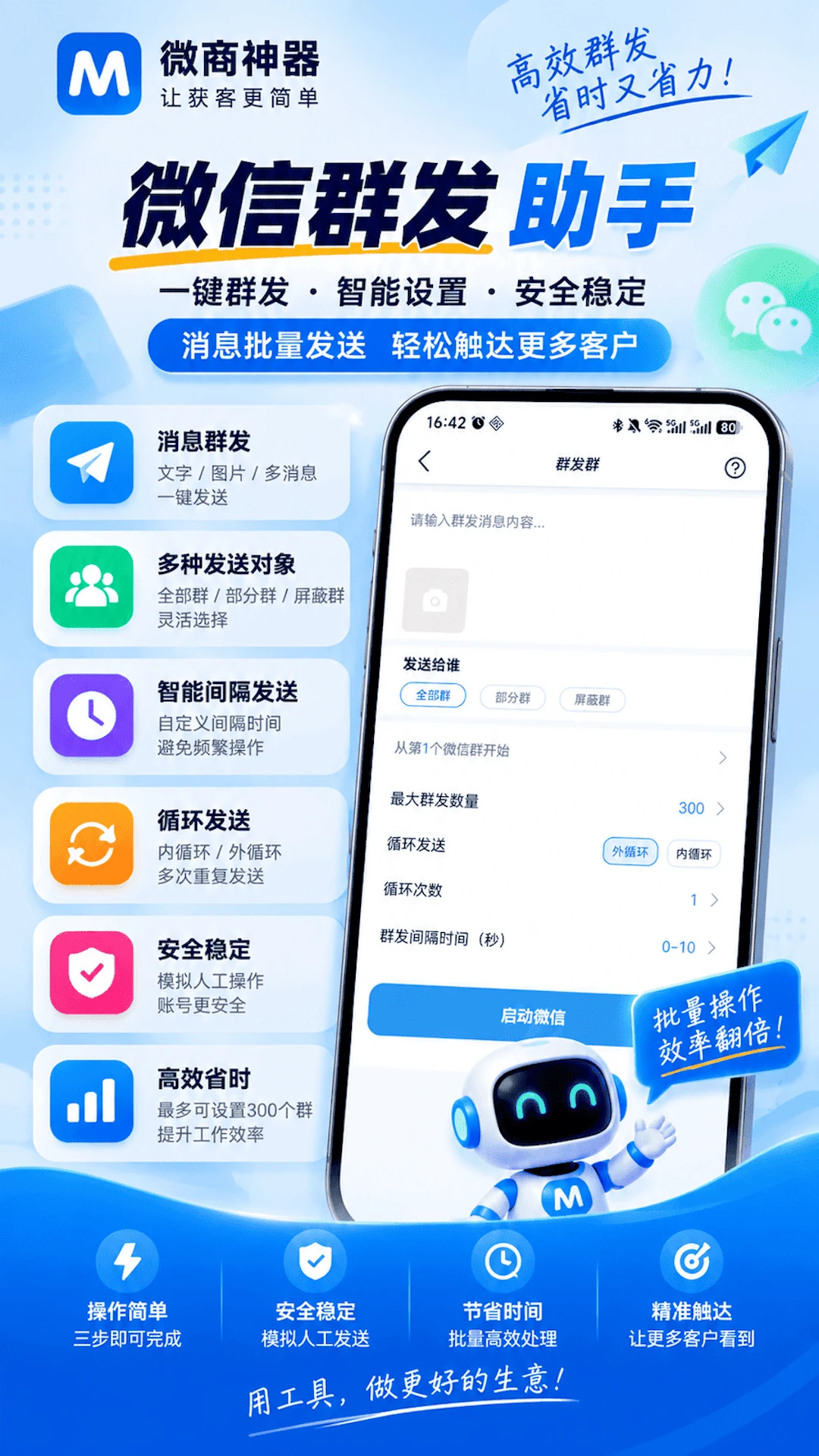 ΢�̴��ֻ���v1.3.2��ͼ2