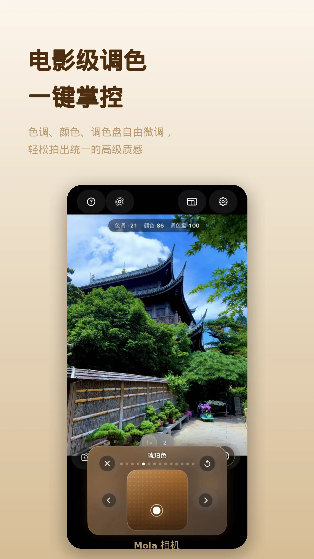 Mola����ٷ���v2.5��ͼ1