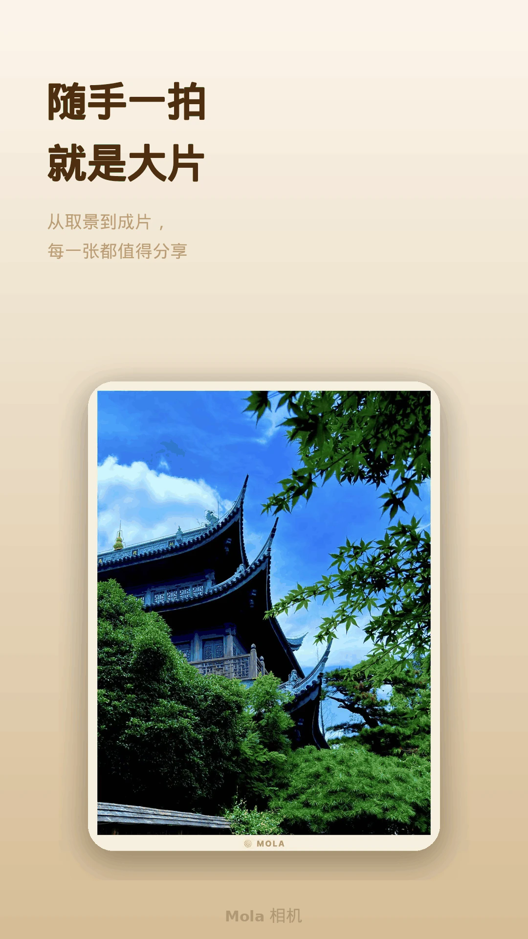 Mola����ٷ���v2.5��ͼ3