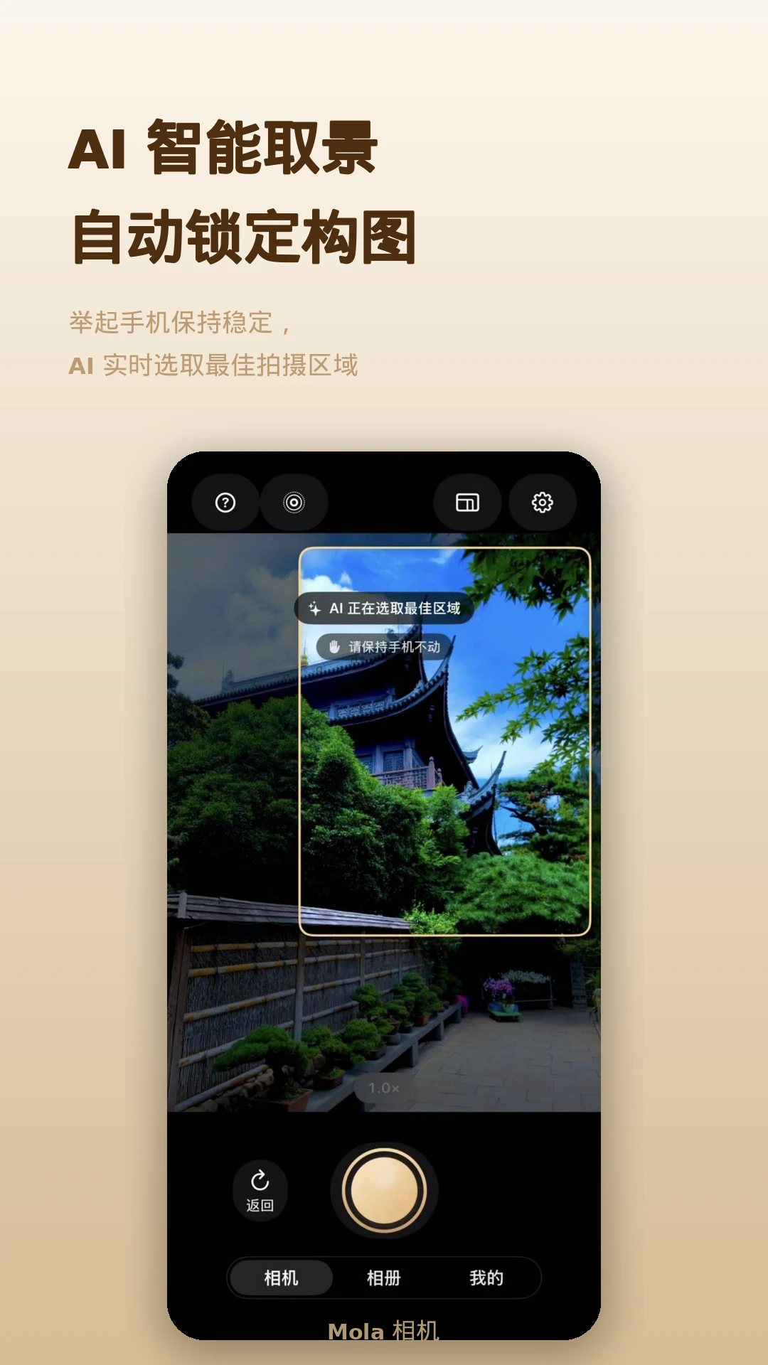 Mola����ٷ���v2.5��ͼ2
