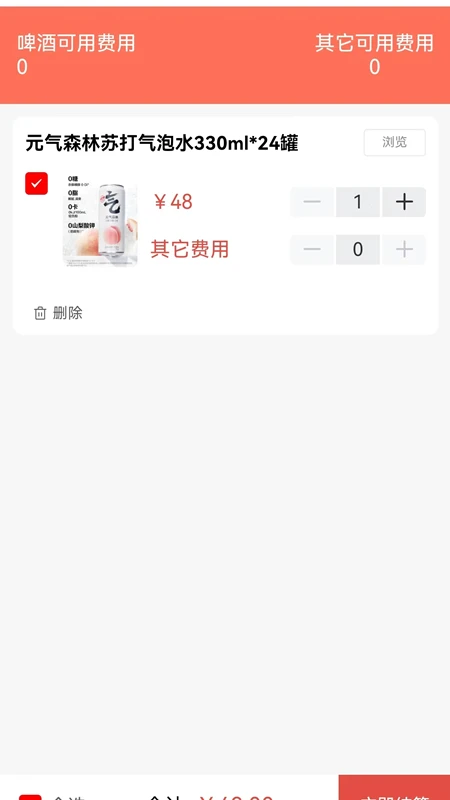 ɭ֮���̳�app�ٷ���v1.4.2��ͼ2