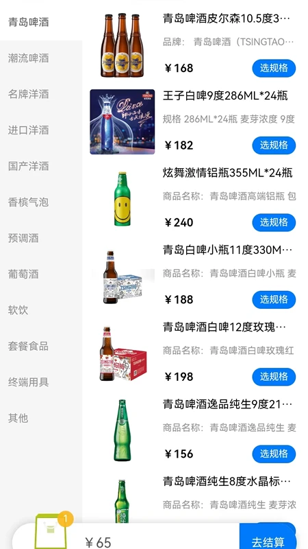 ɭ֮���̳�app�ٷ���v1.4.2��ͼ1