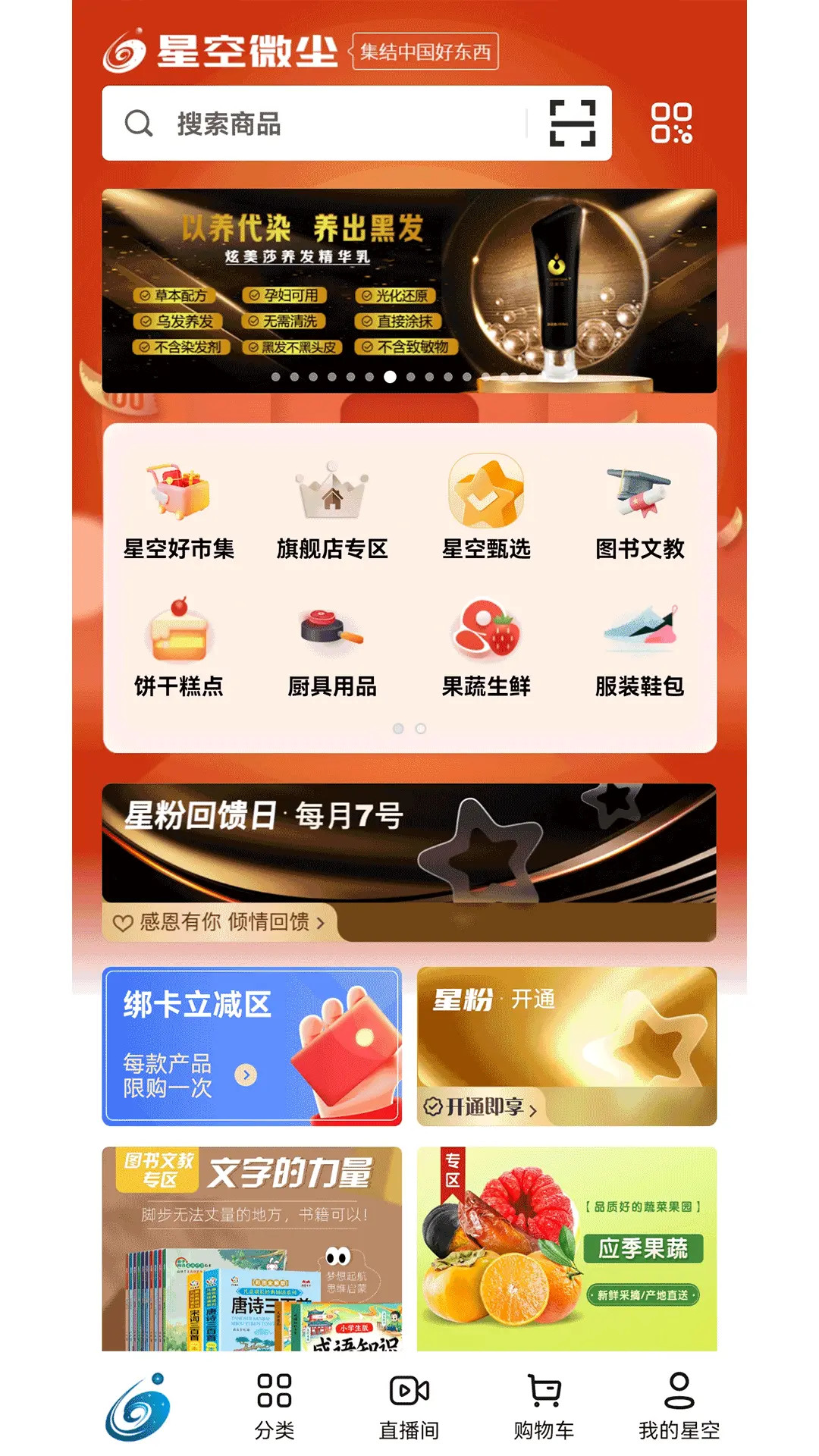�ǿ�΢��app�ٷ���v3.0.1��ͼ1