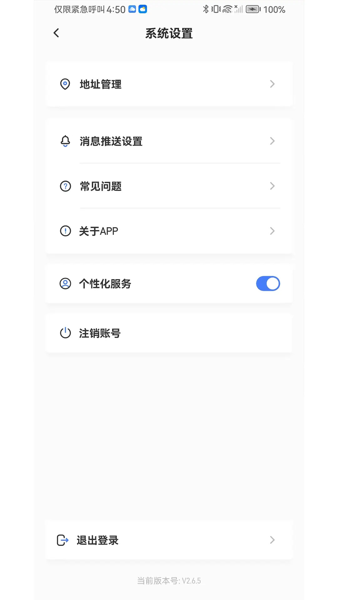 �ǿ�΢��app�ٷ���v3.0.1��ͼ2