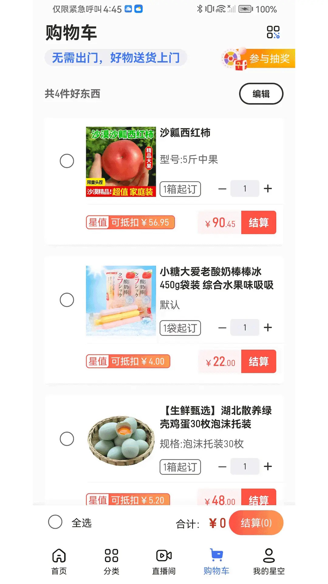 �ǿ�΢��app�ٷ���v3.0.1��ͼ0