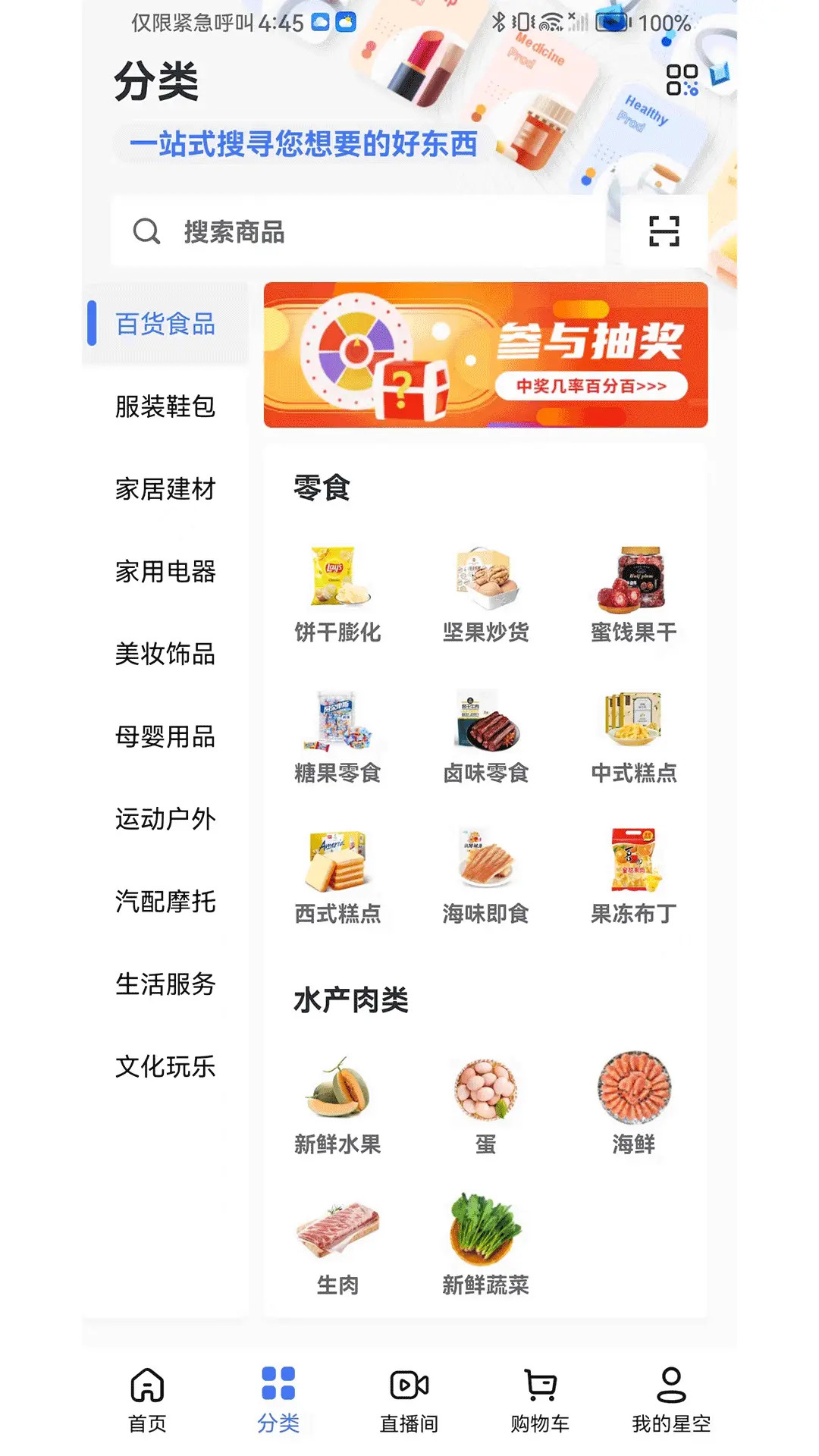 �ǿ�΢��app�ٷ���v3.0.1��ͼ3