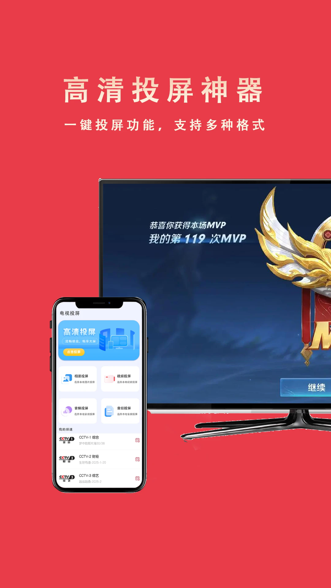 MiracastͶ������appv1.1.4��ͼ0