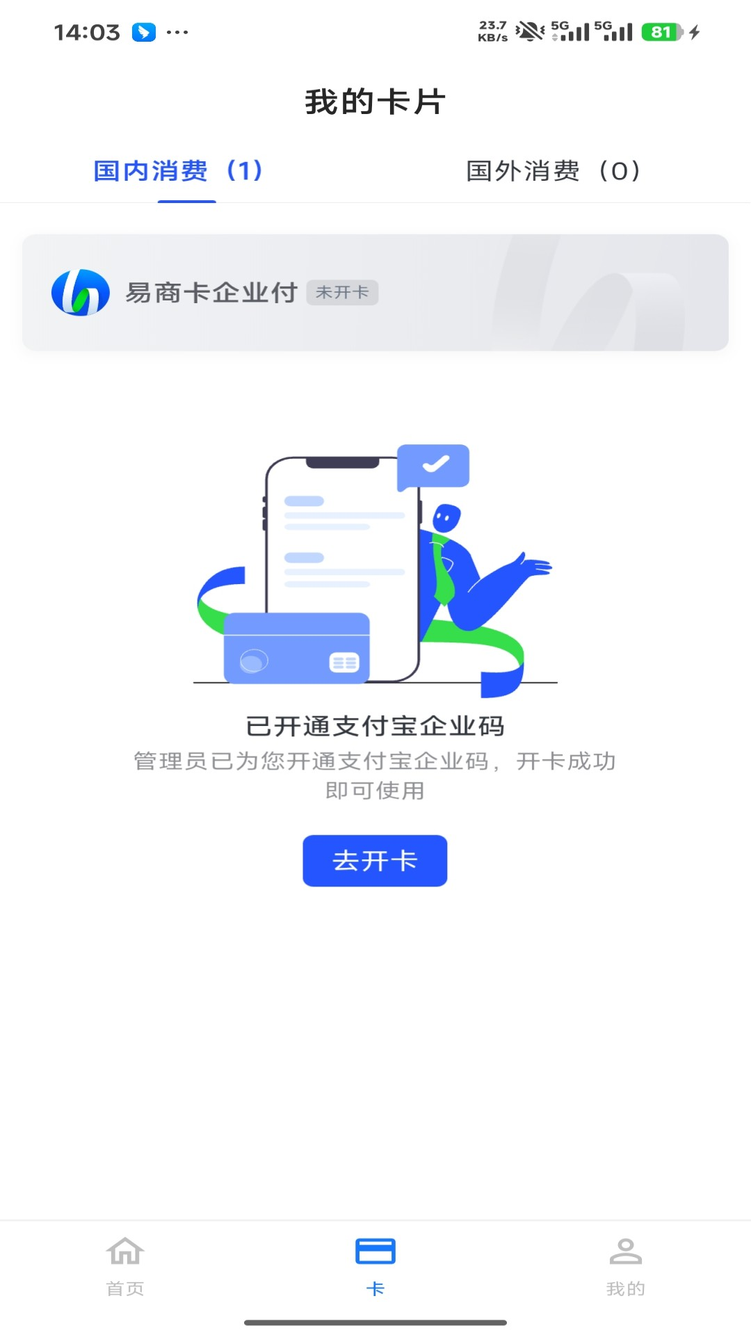 ���̿�appv1.0.3��ͼ2
