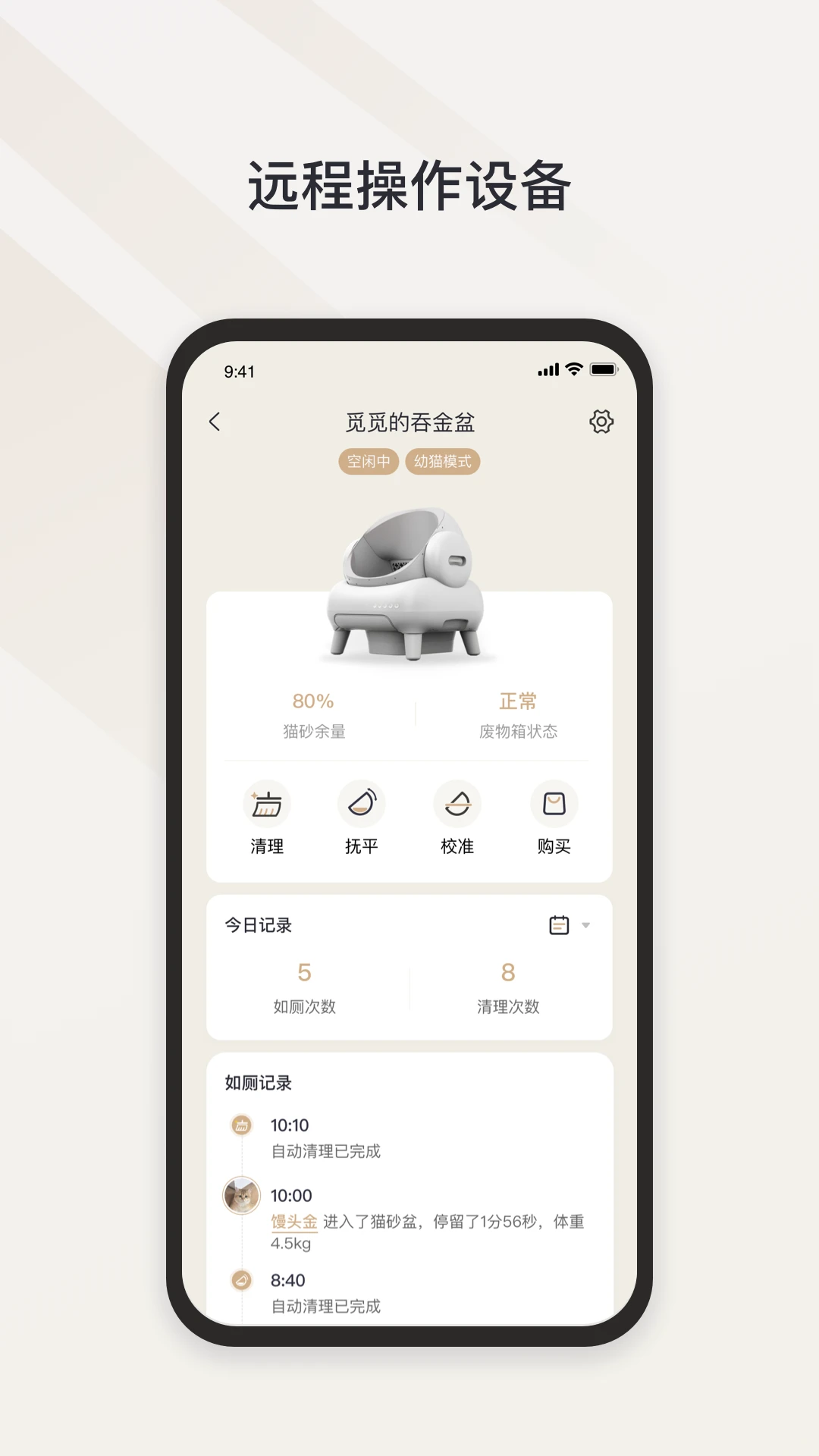Neakasa�ٷ���v2.3.3��ͼ2