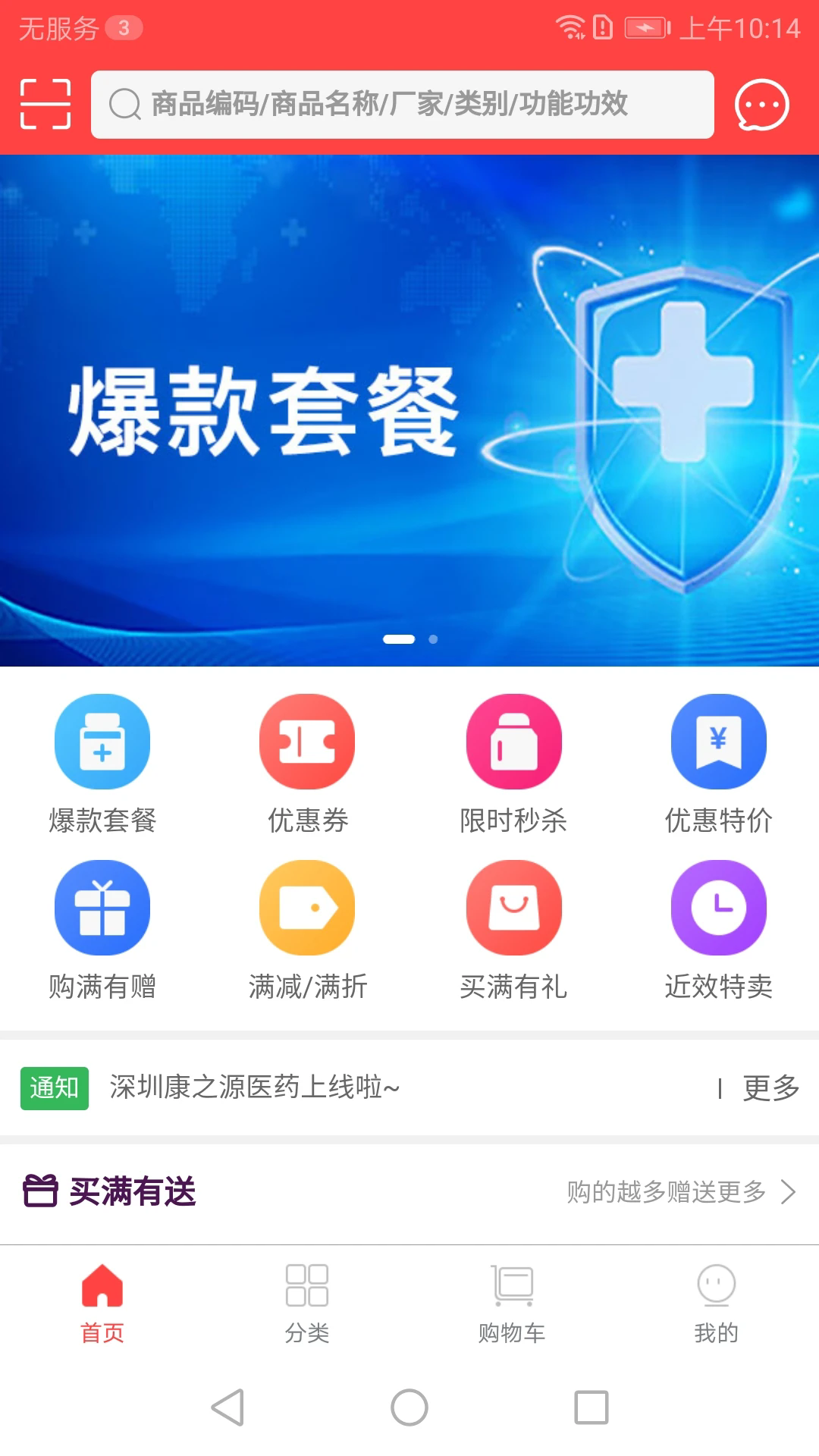 ��֮Դҽҩ�ֻ���v5.0.2��ͼ0