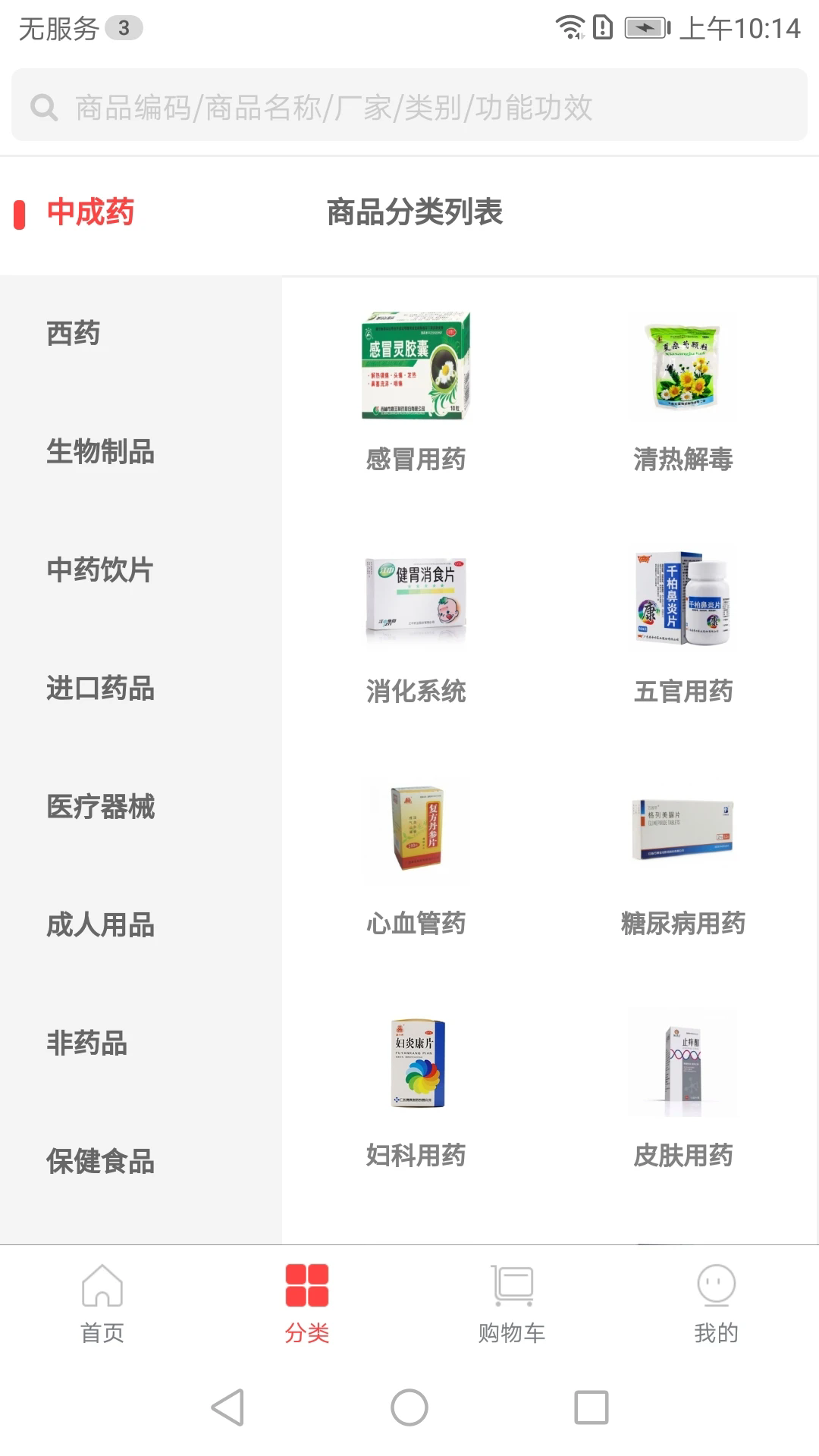 ��֮Դҽҩ�ֻ���v5.0.2��ͼ1