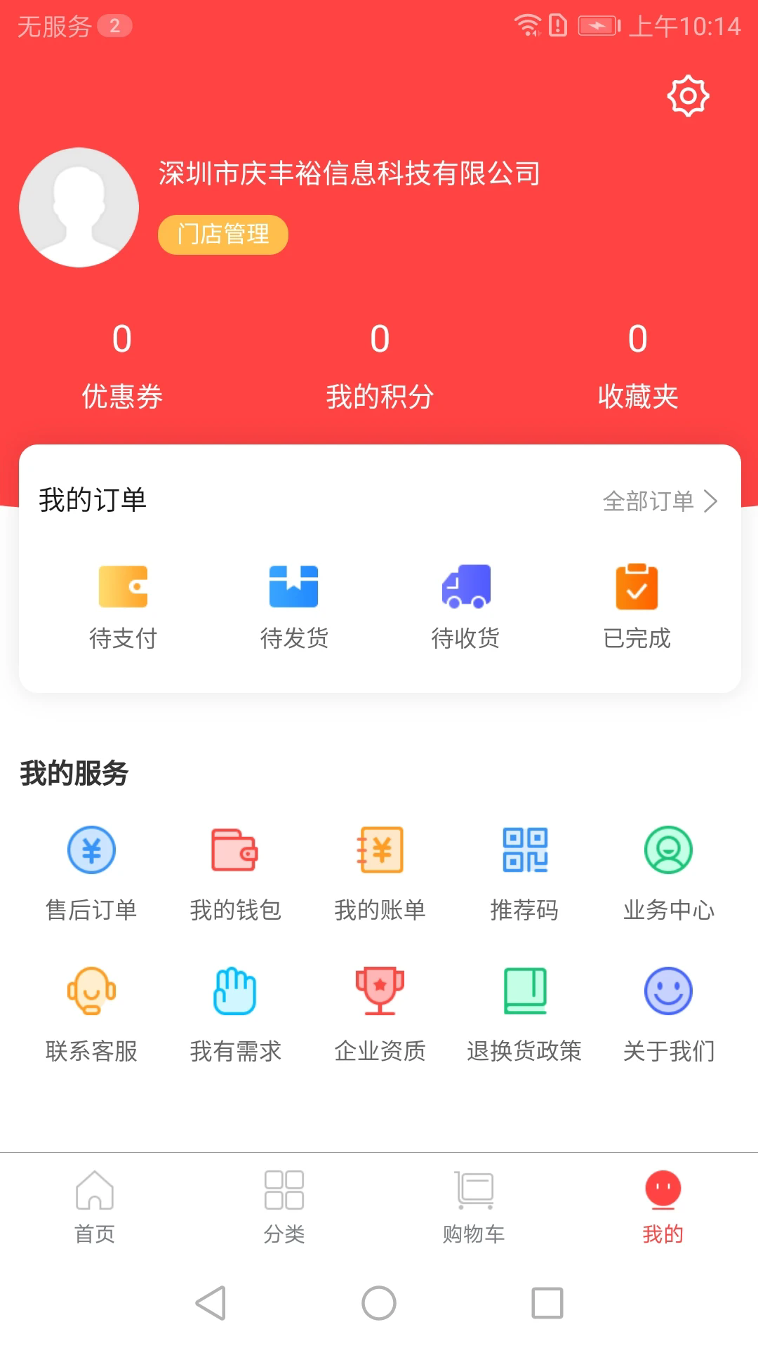 ��֮Դҽҩ�ֻ���v5.0.2��ͼ2