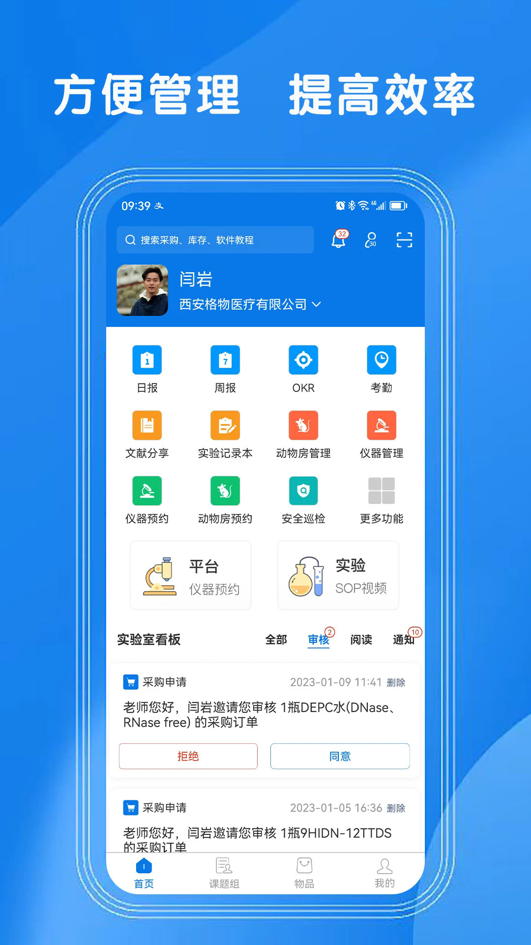 LABManagement�ٷ���v4.1.8��ͼ1