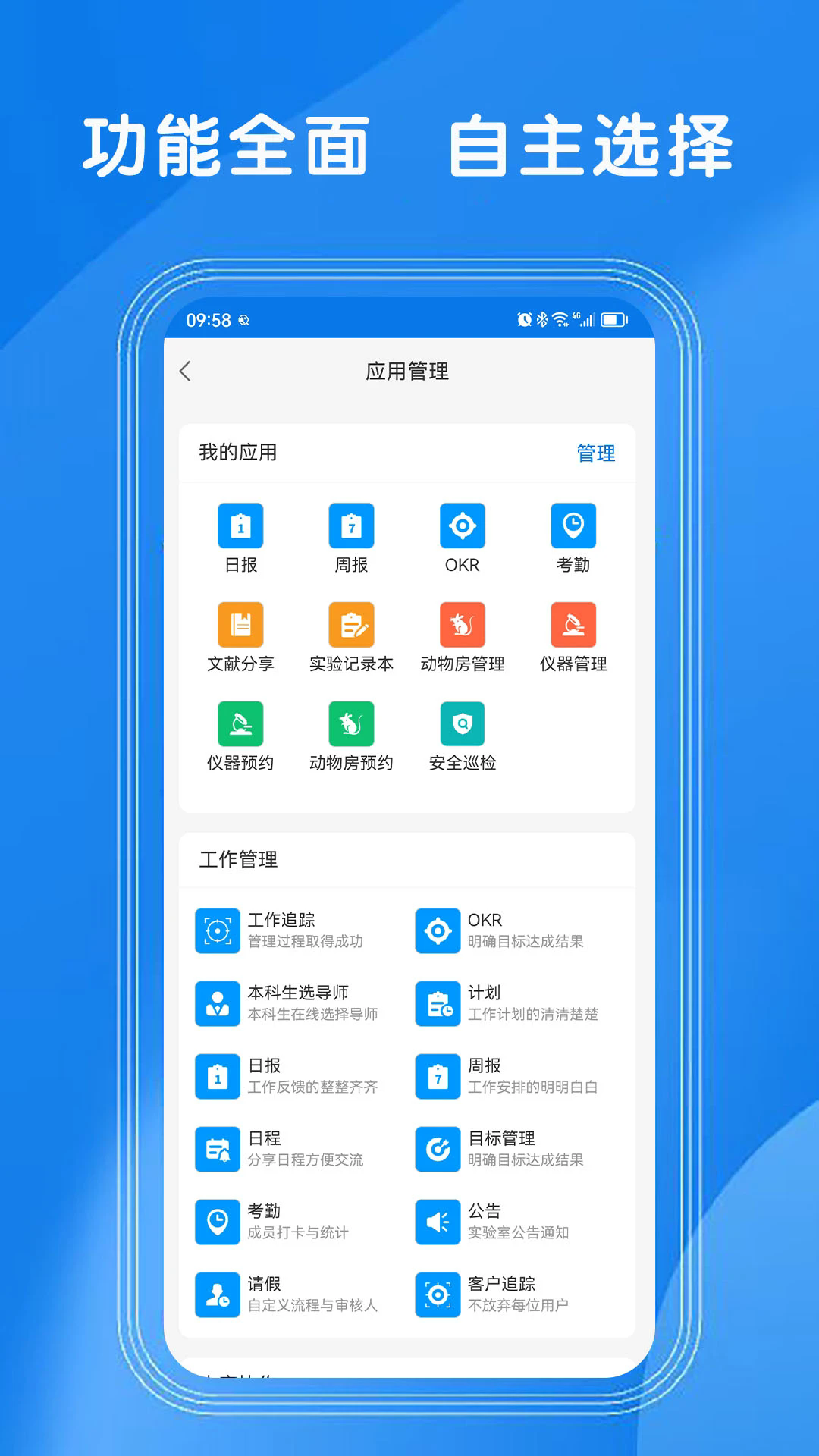 LABManagement�ٷ���v4.1.8��ͼ3