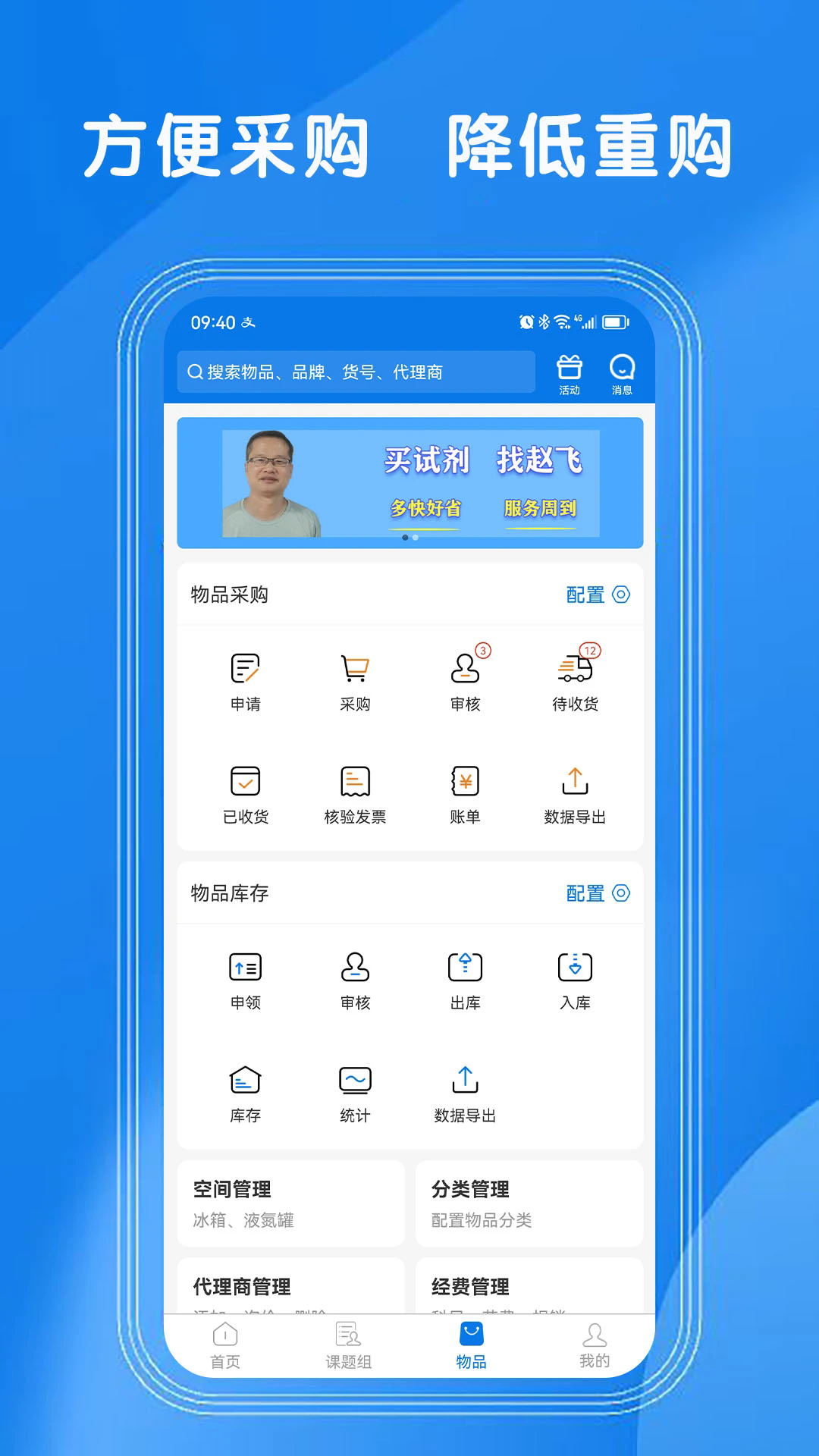 LABManagement�ٷ���v4.1.8��ͼ0