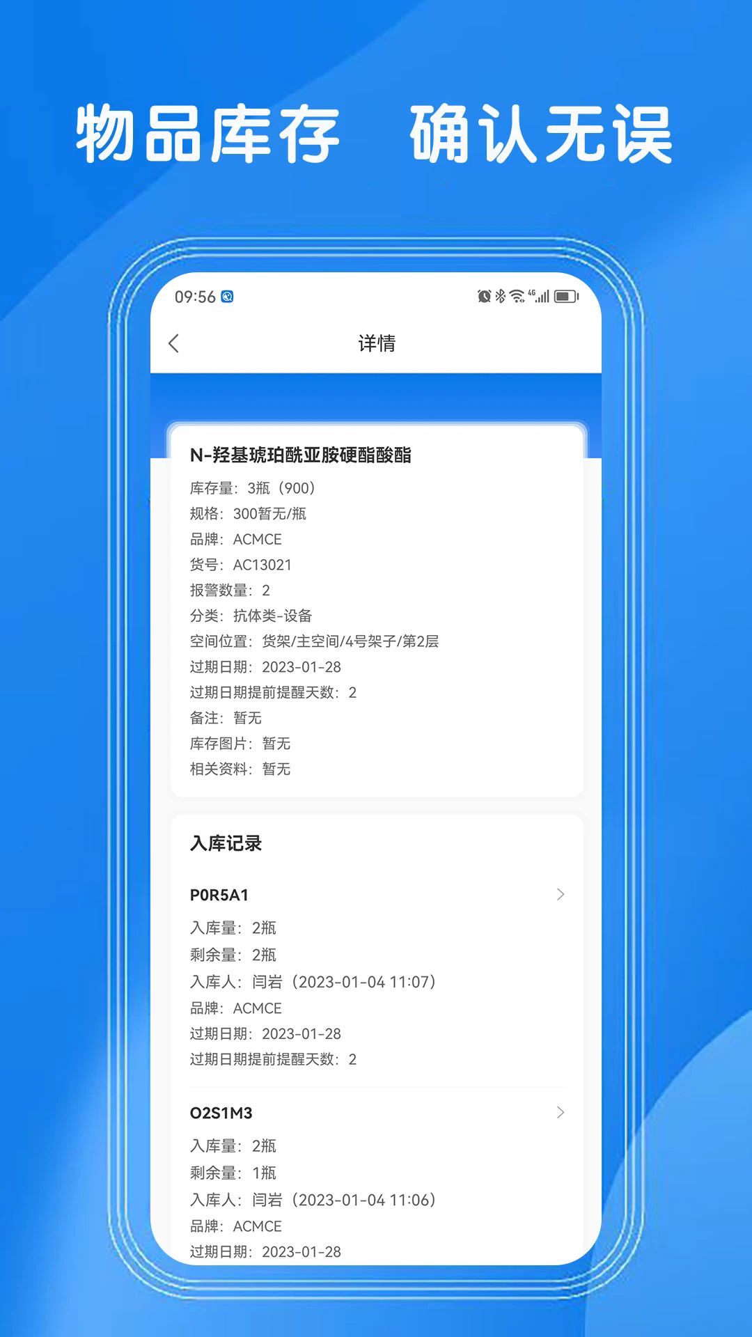 LABManagement�ٷ���v4.1.8��ͼ4