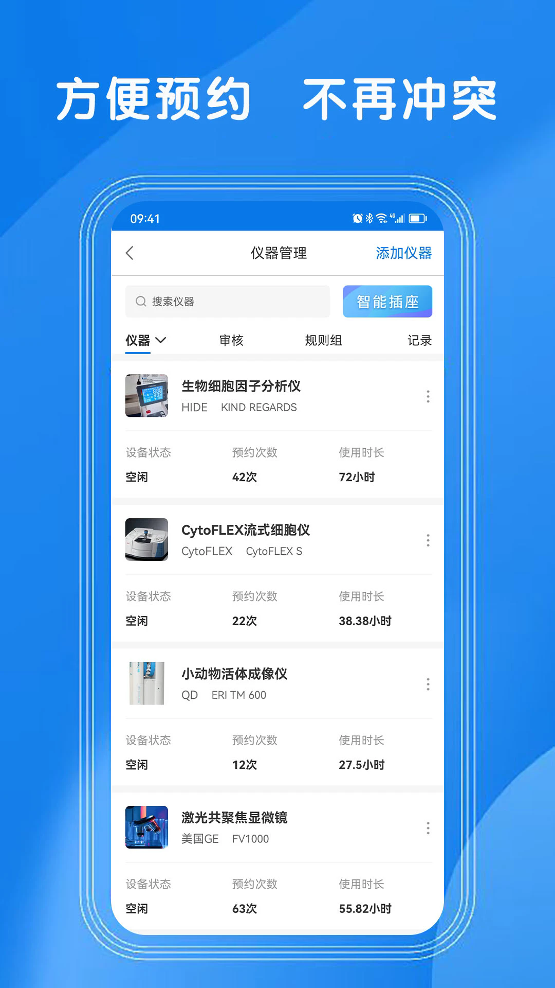 LABManagement�ٷ���v4.1.8��ͼ2