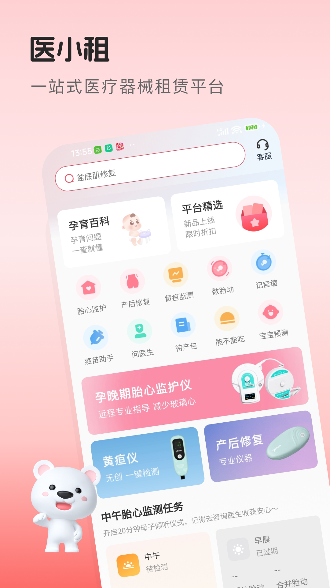ҽС��appv2026.09.0701��ͼ0