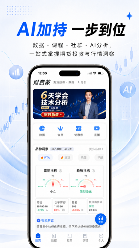 ������appv1.2.4��ͼ0