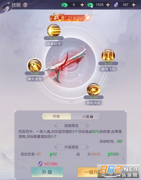 猎魔永恒 战力提升 攻略